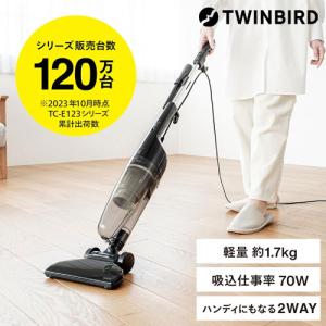 ツインバード（TWINBIRD） 【公式】掃除機 サイクロン 自立式 TC-5182B