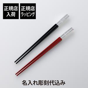 クリストフル Christofle 箸置き ペア ユニ シルバーコーディング 名