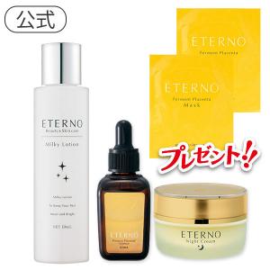 JAPAN GALS（ジャパンギャルズ） プラセンタ美容液 エテルノ 33mL＋