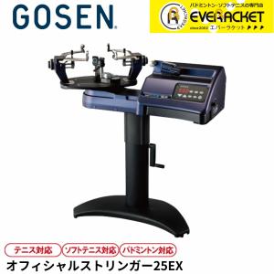 ゴーセン GOSEN アクセサリー オフィシャルストリンガー ストリング