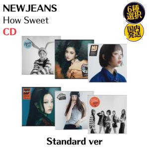 メンバー選択可] NewJeans 公式グッズ How Sweet / DOUBLE SINGLE
