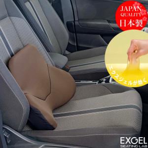 EXGEL（エクスジェル） ジェルクッション 腰痛 クッション 車 座布団