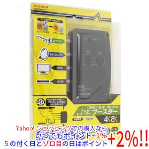 マスプロ（MASPRO） 4K・8K対応 屋内用 卓上型 UHF・BSCS ブースター