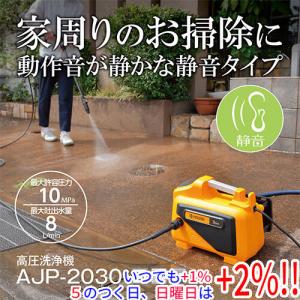 KYOCERA（京セラ） 高圧洗浄機 AJP-2030 コンパクト収納 高圧ホース6m