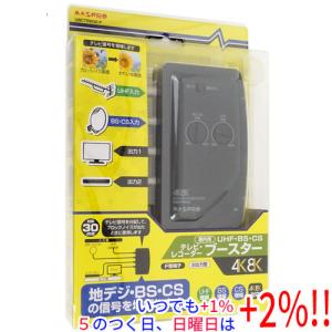 マスプロ（MASPRO） BS/CS/UHF用ブースター UBCBW45SS : エクセラー