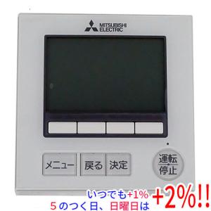 三菱電機 PAR-46MA 純正 ビル空調管理システム MAスマートリモコン