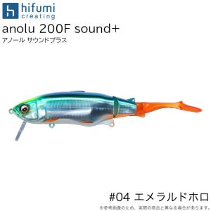 ヒフミクリエイティング ブルージュ 190SS sound+ (ラメベイト