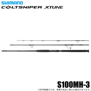 シマノ（SHIMANO） コルトスナイパー エクスチューン S100XH (2019年