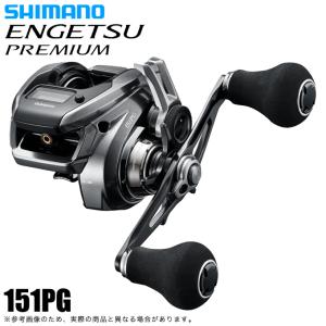 シマノ（SHIMANO） 23 炎月 エンゲツ プレミアム 151PG 左ハンドル