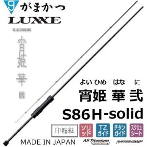 ドリームアップ ドリームコンスリー 81SF 椿 (2020年モデル) アジング