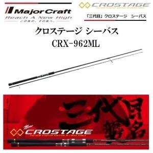Major Craft（メジャークラフト） トリプルクロス ライトショアジギ