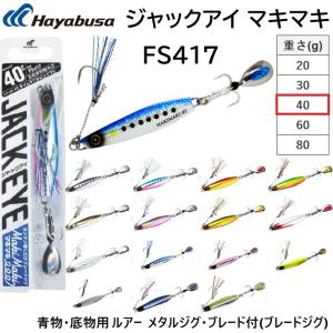2026年2月】鉄ジグのおすすめ人気ランキング - Yahoo!ショッピング