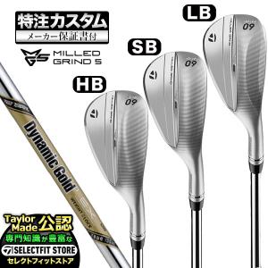 TaylorMade（テーラーメイド） 【メーカーカスタム】テーラーメイドMG5