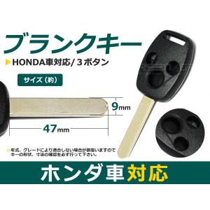 エリシオン インサイト インテグラ クロスロード ブランクキー 2ボタン