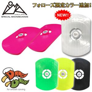 最新モデル OJKプレート フリースタイル ドラグダケ CP-03 CARVING