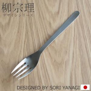 柳宗理 ＼2/27-3/1はP10倍／ 柳宗理 ステンレスカトラリー スープ