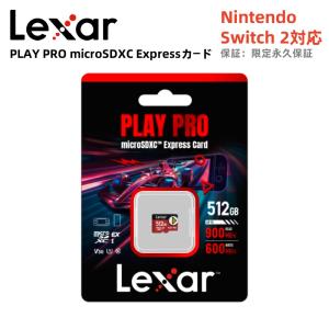 Lexar（レキサー） 国内永久保証付 任天堂 Switch2 対応 Lexar PLAY