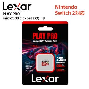 Lexar（レキサー） 国内永久保証付 任天堂 Switch2 対応 Lexar PLAY