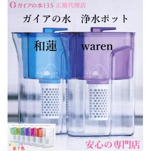 ガイアの水135 蛇口用浄水器専用カートリッジ 3個セット 正規代理店