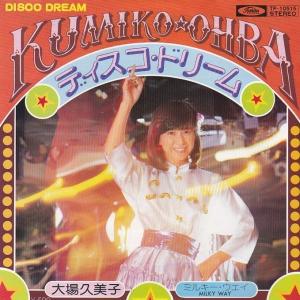 EPレコード CHRISTIE (クリスティー) / YELLOW RIVER (イエローリバー