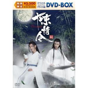 陳情令 Blu-ray BOX シャオ・ジャン主演 ワン・イーボー TV+特典+OST+