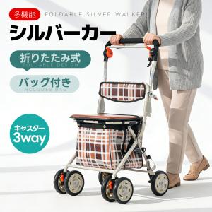 幸和製作所 あすつく（土日祝除） シルバーカー 幸和製作所（テイコブ