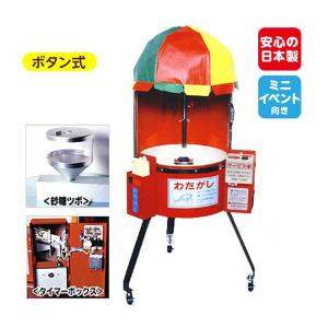 メダル式】 わたがし 自動販売機 CA-6型 わたあめ 綿あめ お祭り 受注