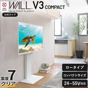 EQUALS（イコールズ） WALLインテリアテレビスタンド V3 COMPACT 24
