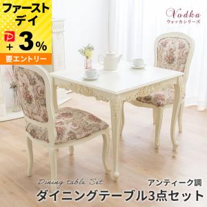 リコメン堂 ダイニングセット ダイニングテーブル5点セット 猫脚