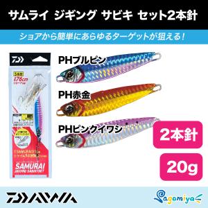 DAIWA（ダイワ） TGベイトSLJ 80g （2022年9月追加カラー