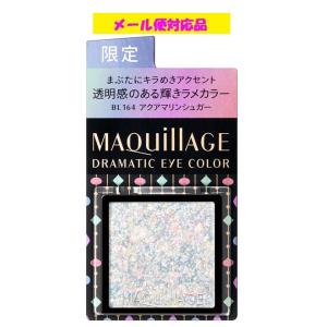 Visee コーセー ヴィセ リシェ ジェミィリッチ アイズ BL-5 ブルー系
