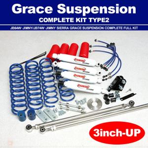 JB64W/JB74W ジムニー/ジムニーシエラ グレースサス 3インチ リフト