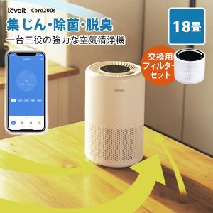 Levoit 空気清浄機 Core P350 脱臭強化 ペット向け ペット臭 20畳 小型