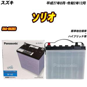 GSユアサ ER-N-75/75B24L GSユアサ ジーエス・ユアサ バッテリー エコ