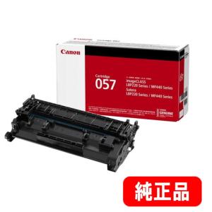 Satera CANON キヤノン トナーカートリッジ 057 国内 純正品 【Canon