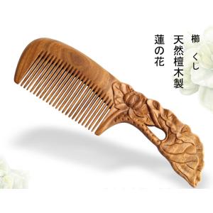 櫛 クシ くし 彫り櫛 天然緑檀木 キツネ 狐（ミニ型）minikusi7