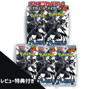 ポケモンカードゲーム 5パックセット 新品未開封 黒炎の支配者 パック