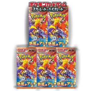 ポケモンカードゲーム 5パックセット 新品未開封 クレイバースト