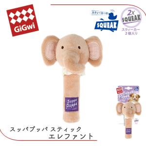GiGwi（ギグウィ） ぬいぐるみ やわらかい 犬 おもちゃ スクィーカー