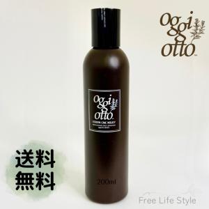 オッジィオット セラム CMC ミルキィ 200g【oggi otto】オッジオット
