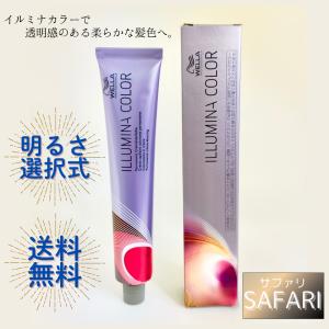 ILLUMINA COLOR ウエラ イルミナカラー SUNSET（サンセット） 80g 明る