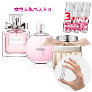 Chloe（クロエ） [Petite香]お試し香水 原材料/クロエ 香水 ローズド