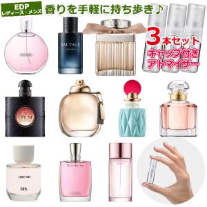 Petite香]お試し香水 原材料/[増量2倍] 香水 お試し メンズ ユニ