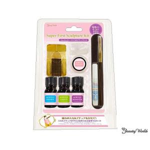 スカルプチュア】3色から選べる！アクリルパウダーお得3点セット