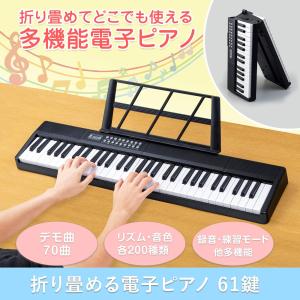 HZDMJ 折りたたみ電子ピアノ 電子キーボード 61鍵盤 88鍵盤 最大音色