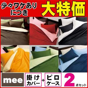 西川（nishikawa） 【西川】【送料無料】【30％オフ】掛けふとんカバー