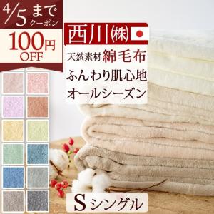 DAKS（ダックス） 内祝い お返し 寝具 シングル ギフト リバーシブル