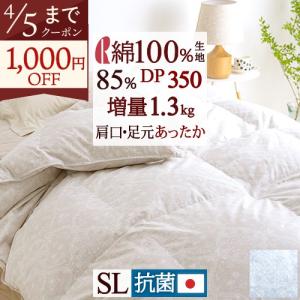 西川（nishikawa） 羽毛布団 シングル ダウン90% 大増量1.3kg