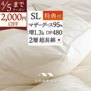 西川（nishikawa） 羽毛ふとん 日本製 ポーランド産ホワイトマザー