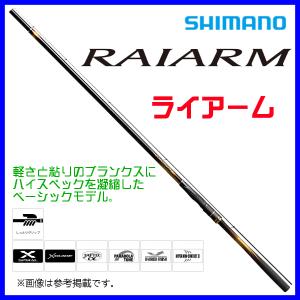 シマノ（SHIMANO） 爆買 ☆シマノ ラディックス 1.2号 530 ロッド 磯竿